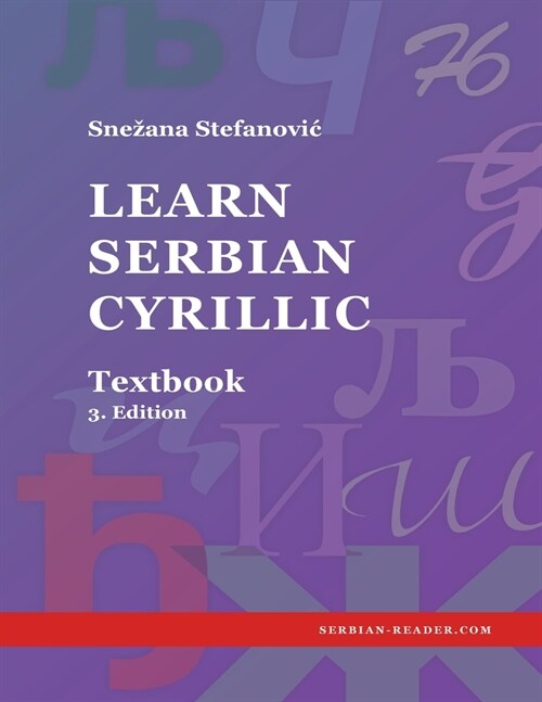 Learn Serbian Cyrillic: Textbook, 3. Edition (Paperback, Serbian-Reader.)