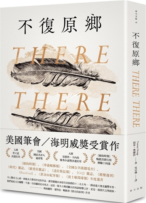 There There (Paperback)
