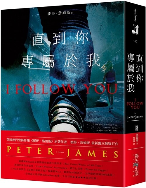 I Follow You (Paperback)