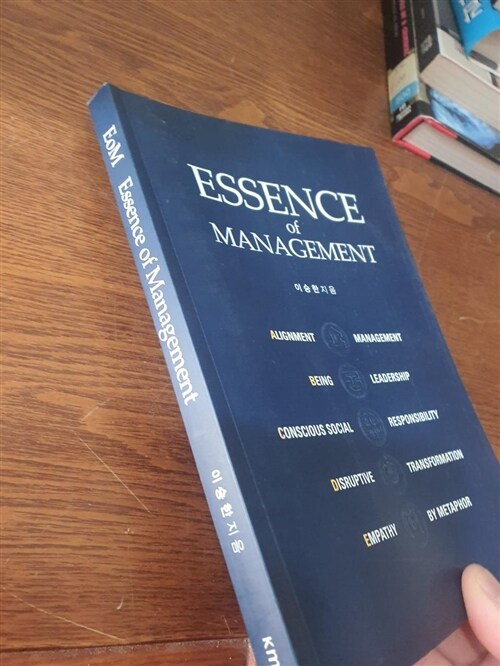 [중고] EoM Essence of Management