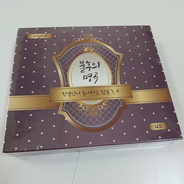 [중고] 불후의 명곡: 한국인이 좋아하는 팝송 3, 4 [2CD]