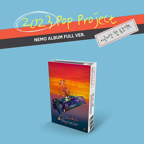 #POP프로젝트 (Nemo Album Full Ver.)