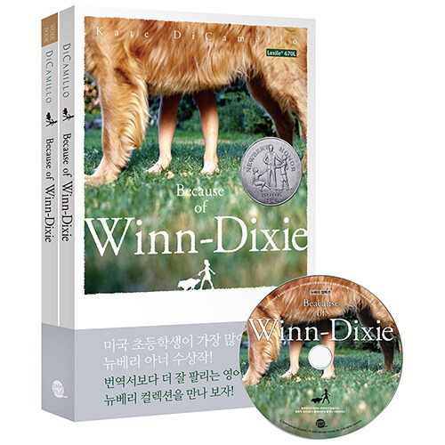 Because of Winn-Dixie 윈딕시 (영어원서 + 워크북 + MP3 CD 1장)