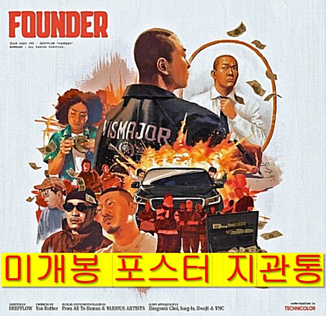 [중고] 딥플로우 - 정규 4집 FOUNDER [스페셜 패키지 한정반][2CD]