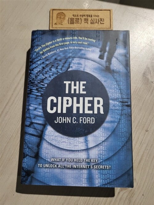 [중고] The Cipher (Hardcover)