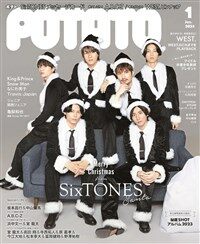 POTATO(ポテト) 2024年 1月號 [雜誌]