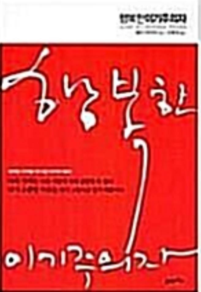 [중고] 행복한 이기주의자 (스페셜 에디션)