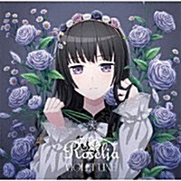 [수입] Roselia (로젤리아) - Violet Line (Rinko Shirokane Ver.)(CD)