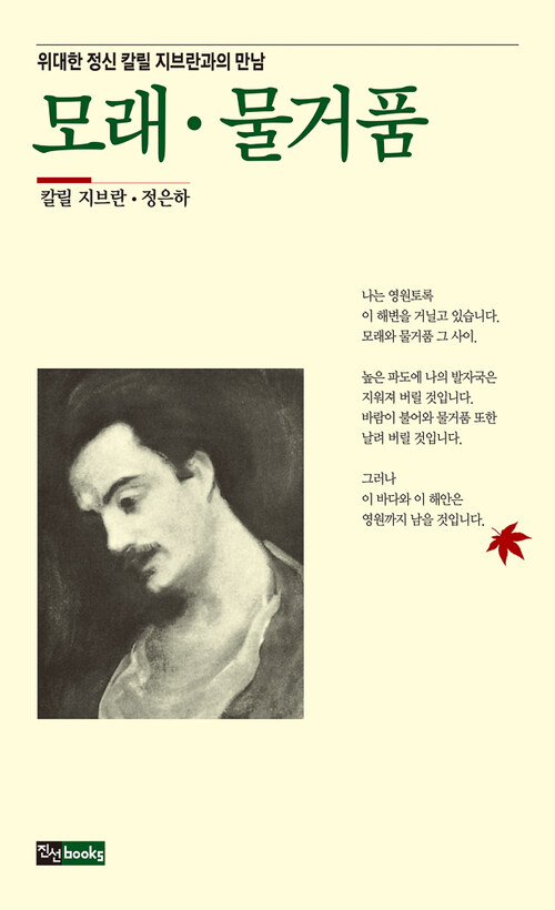 모래·물거품 커버