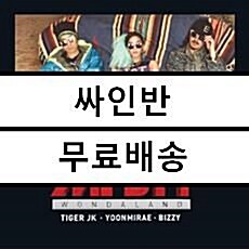 [중고] MFBTY - 정규 1집 WondaLand