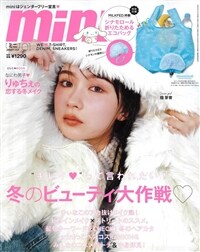 mini(ミニ) 2024年 1月號