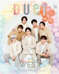 duet(デュエット) 2024年 1月號 [雜誌]