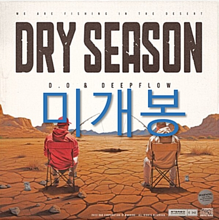 [중고] 이현도, 딥플로우 - Dry Season