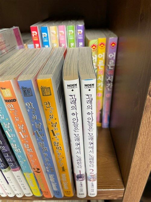 [중고] 고래의 아이들은 모래 위에서 노래한 1,2 2권 (개인소장)