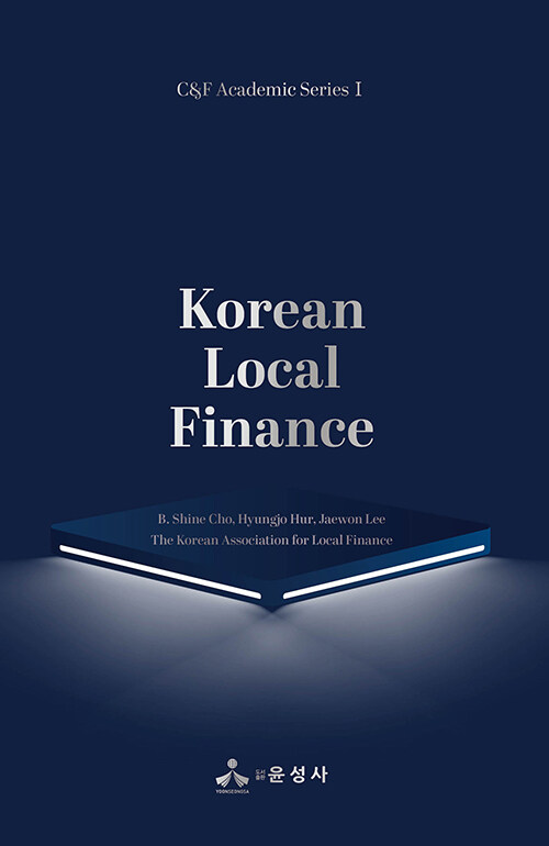 Korean Local Finance