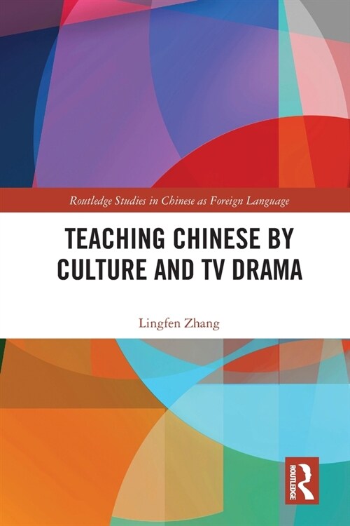 Teaching Chinese by Culture and TV Drama (Paperback, 1)