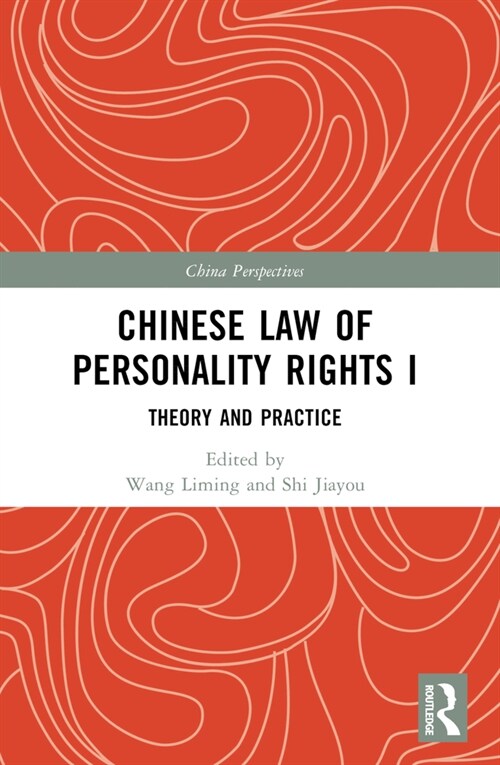 Chinese Law of Personality Rights I : Theory and Practice (Paperback)