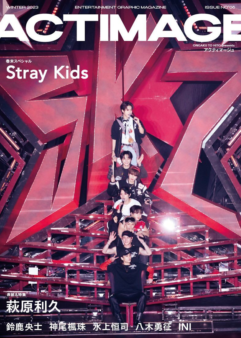 ACTIMAGE【アクティマ-ジュ】VOL.6 QLAP!增刊 【表紙：萩原利久·バックカバ-：Stray Kids】