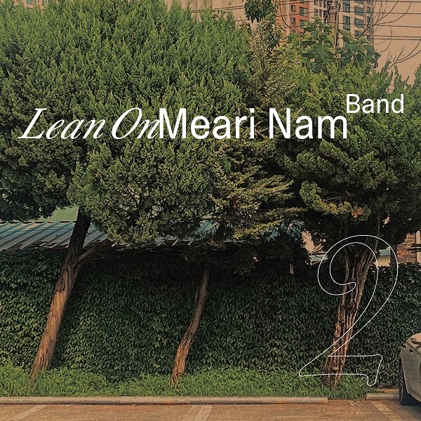 남메아리 밴드 - 기 울 인 체 Lean On