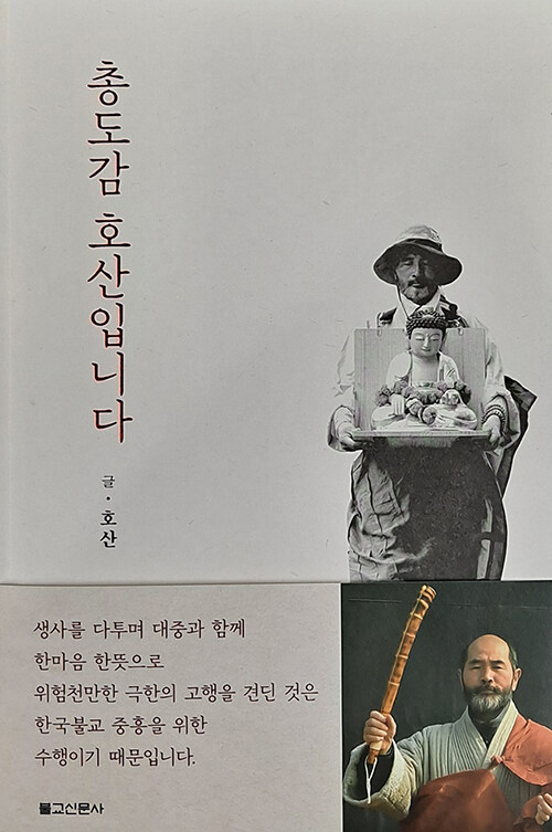 총도감 호산입니다