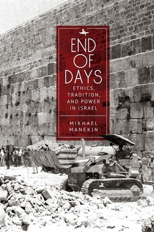 End of Days Ethics, Tradition, and Power in Israel (Hardcover)