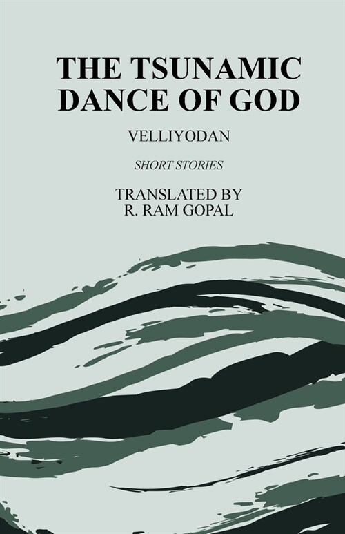 The Tsunamic Dance of God (Paperback, Soft Cover)