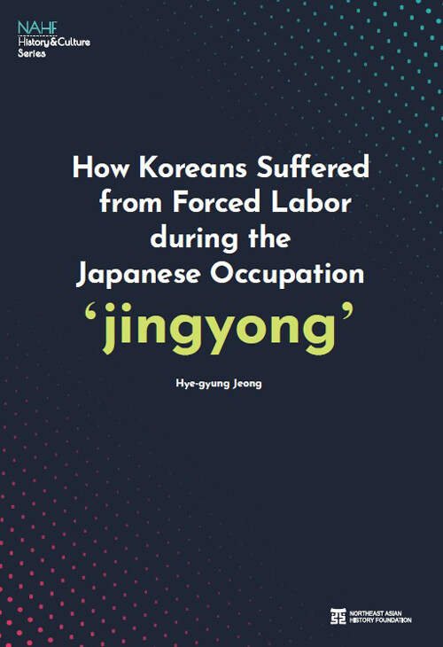 [중고] How Koreans Suffered from Forced Labor during the Japanese Occupation ‘jingyong‘
