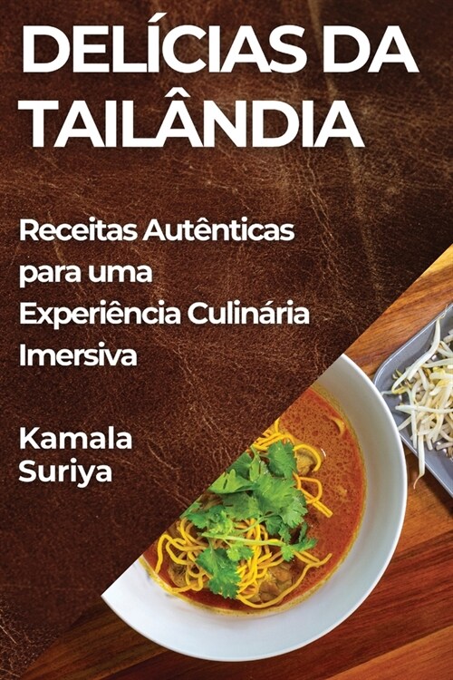 Del?ias da Tail?dia: Receitas Aut?ticas para uma Experi?cia Culin?ia Imersiva (Paperback)