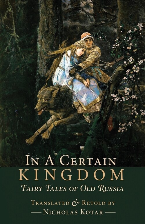 In a Certain Kingdom: Fairy Tales of Old Russia (Paperback)