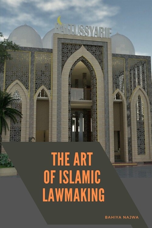 The Art of Islamic Lawmaking (Paperback)