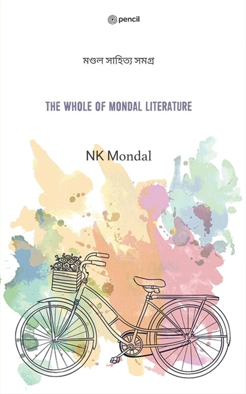 The Whole Of Mondal Literature (Paperback)