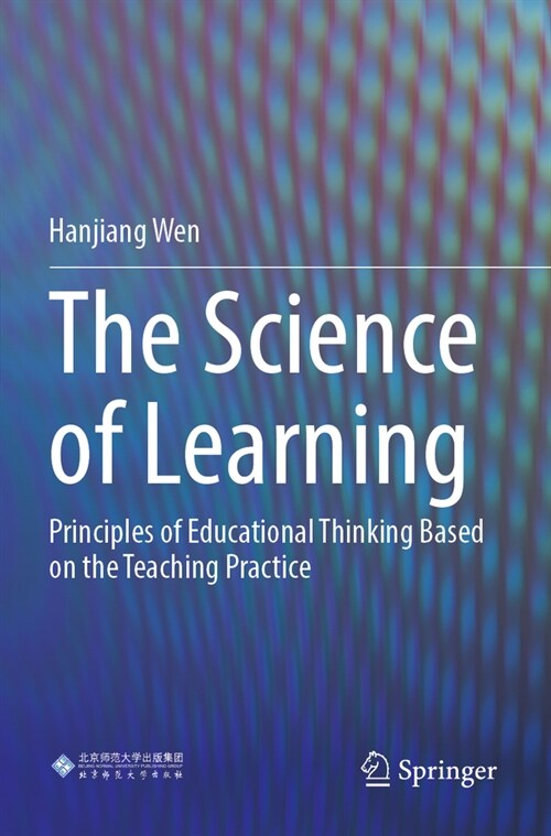 The Science of Learning: Principles of Educational Thinking Based on the Teaching Practice (Paperback, 2022)