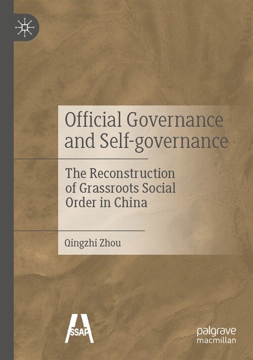 Official Governance and Self-Governance: The Reconstruction of Grassroots Social Order in China (Paperback, 2022)