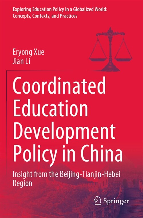 Coordinated Education Development Policy in China: Insight from the Beijing-Tianjin-Hebei Region (Paperback, 2023)