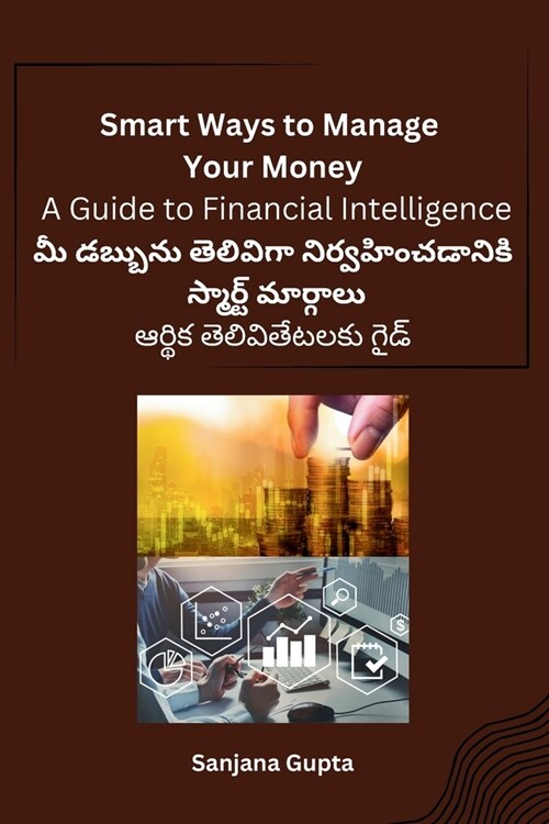 Smart Ways to Manage Your Money: A Guide to Financial Intelligence (Paperback)