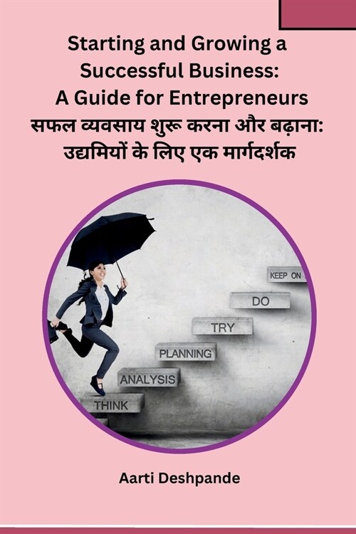 Starting and Growing a Successful Business: A Guide for Entrepreneurs (Paperback)