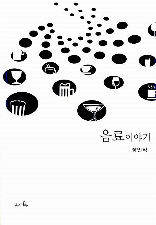 음료이야기