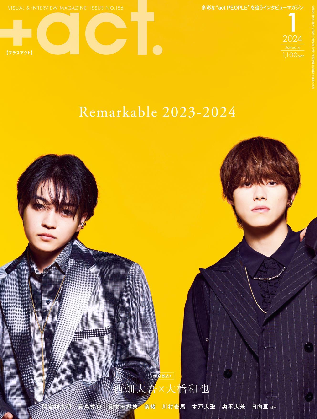 +act. ( プラスアクト )―visual interview magazine 2024年1月號