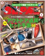 BE-PAL(ビ-パル) 2024年 1 月號 [雜誌]