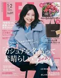 LEE(リ-) 2024年 1·2月合倂號 [雜誌]
