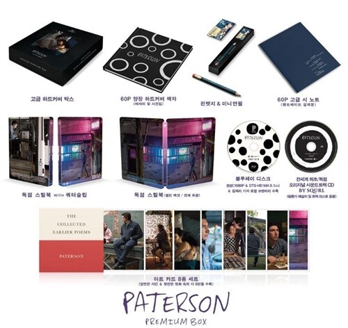 [중고] [블루레이] 패터슨 : 스틸북 쿼터슬립 한정판 (2disc: BD + OST CD)