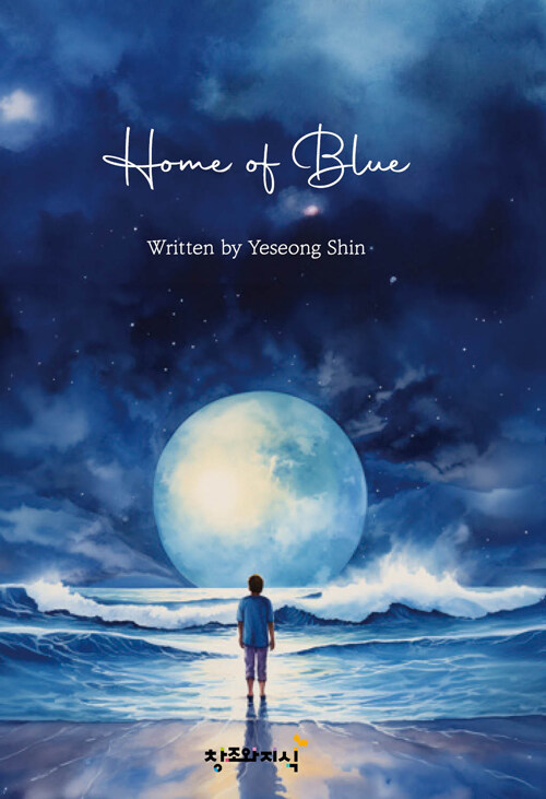 [중고] Home of Blue