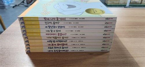 [중고] 코끼리와 꿀꿀이 1~10 세트 - 전10권