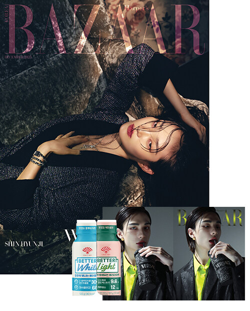 바자 Bazaar Korea B형 2023.12