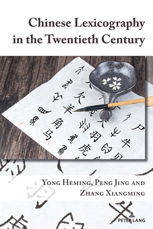 Chinese Lexicography in the Twentieth Century (Hardcover, 1st)