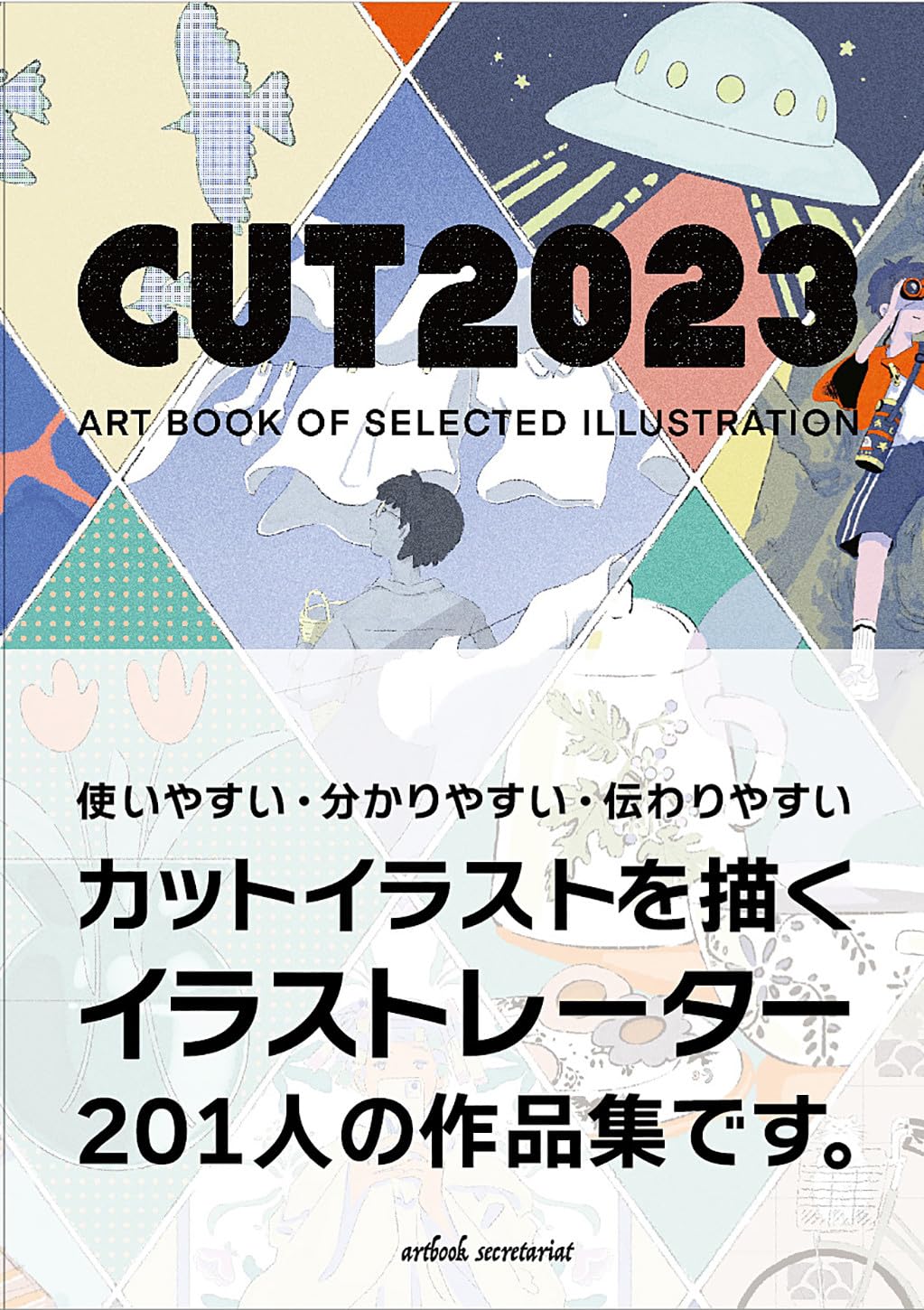 CUT 2023 (ART BOOK OF SELECTED ILLUSTRATION)