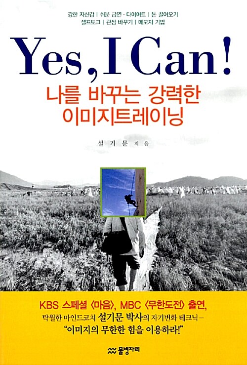 Yes, I Can!