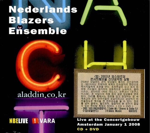 [수입] 네덜란드 관악 앙상블 : 2008 암스테르담 콘서트헤보홀 신년음악회 실황  [Cd+Dvd]