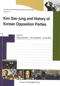 Kim Dae-jung and history of Korean opposition parties