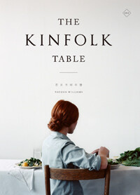 킨포크 테이블